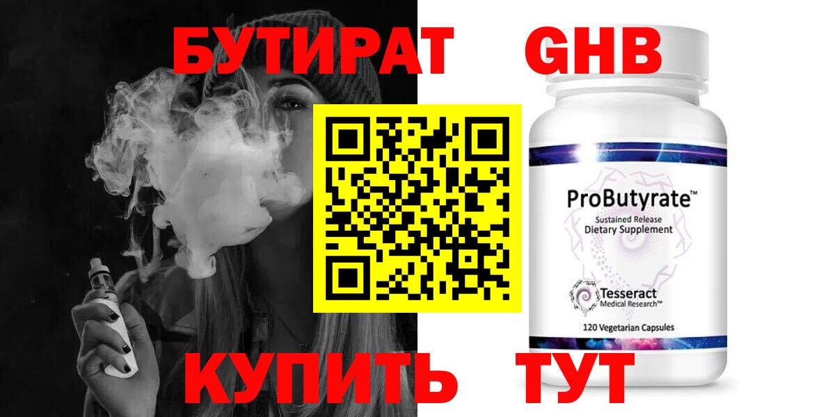 Вейп ТГК  КОКАИН  A-PVP СК кристаллы  МАРИХУАНА  Лсд 25  Бирск  Вход с VPN  МЕФ кристаллы 