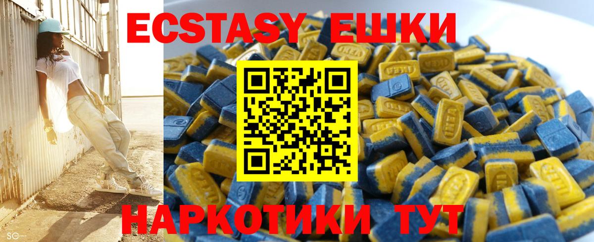 Бирск  Экстази 300 mg  Экстази  Экстази Cube  купить наркоту  нарко площадка телеграм  Вход с VPN 