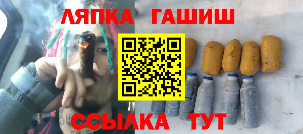Гашиш гарик  Гашиш  Вход с VPN  Бирск  ГАШИШ hashish 