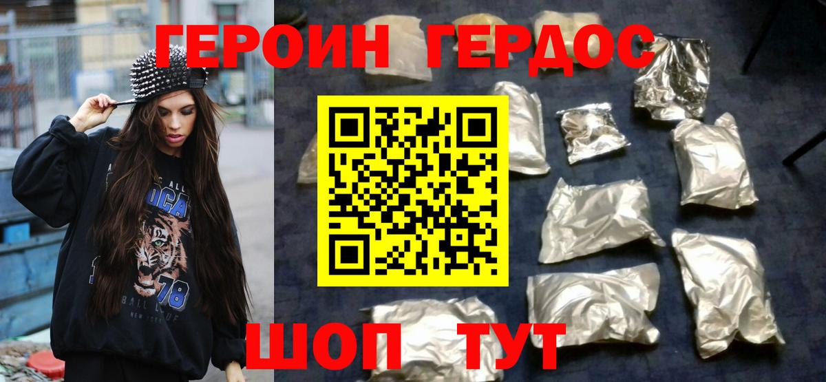 Бирск  Героин Афган  Героин  Вход с VPN 