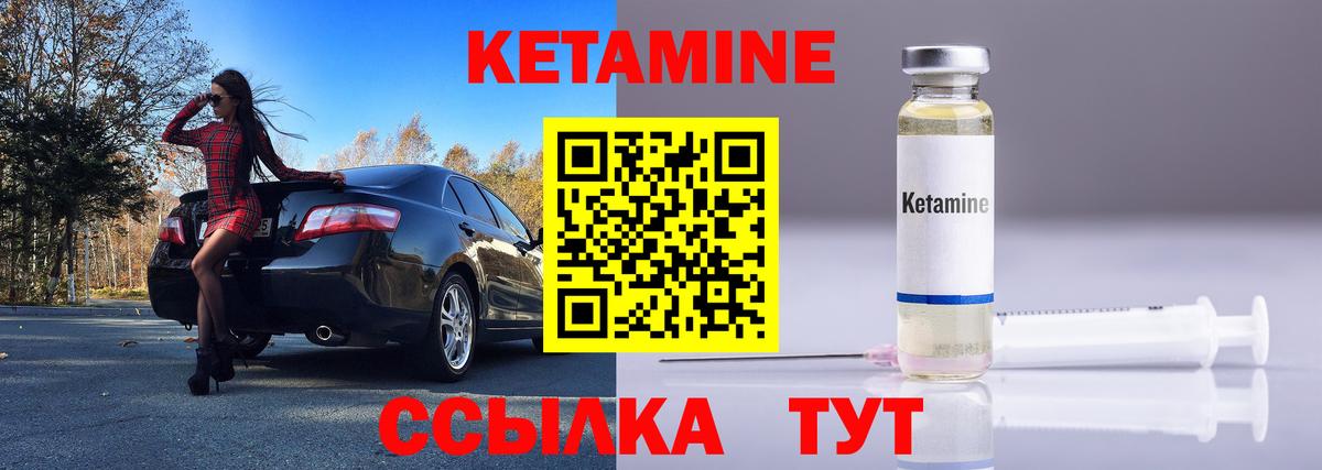 Кетамин VHQ Бирск