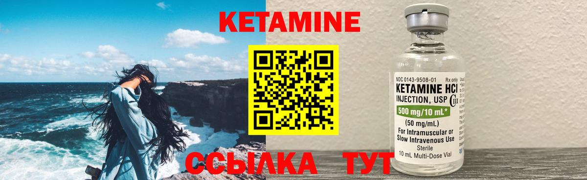 Кетамин ketamine  КЕТАМИН VHQ  Бирск  Вход с VPN 
