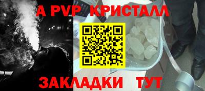 кристаллы Татарск