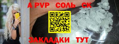 кристаллы Татарск