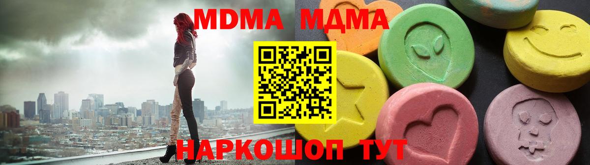 MDMA Molly  MDMA Molly  Бирск  Вход с VPN 