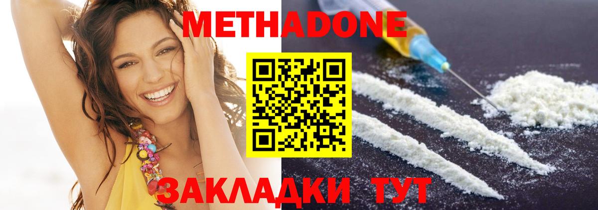 Метадон белоснежный  Вход с VPN  Бирск 