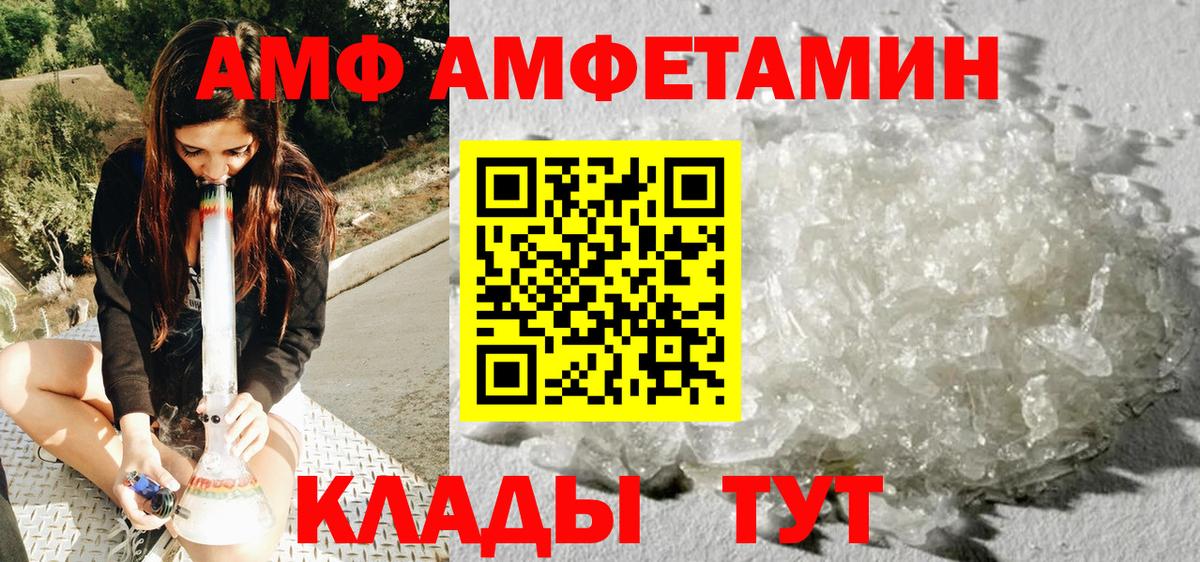 Метамфетамин Декстрометамфетамин 99.9%  Вход с VPN  Бирск  Метамфетамин Декстрометамфетамин 99.9% 