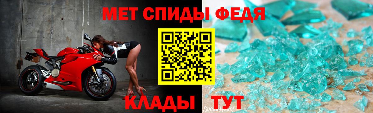Первитин кристалл Бирск
