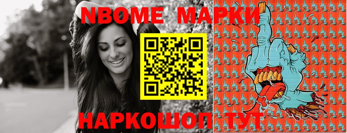 Бирск  продажа наркотиков  Вход с VPN  Наркотические марки 1,5мг  Наркотические марки 1,5мг  Марки 25I-NBOMe 