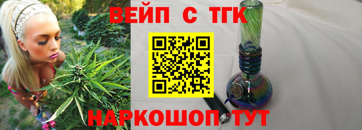 Дистиллят ТГК THC oil Бирск