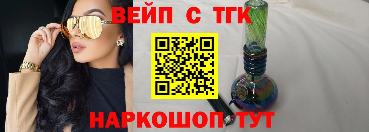гидра ссылка  ТГК жижа  Вход с VPN  Бирск 